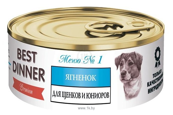 Фотографии Best Dinner Меню №1 для щенков Ягненок (0.1 кг) 1 шт.