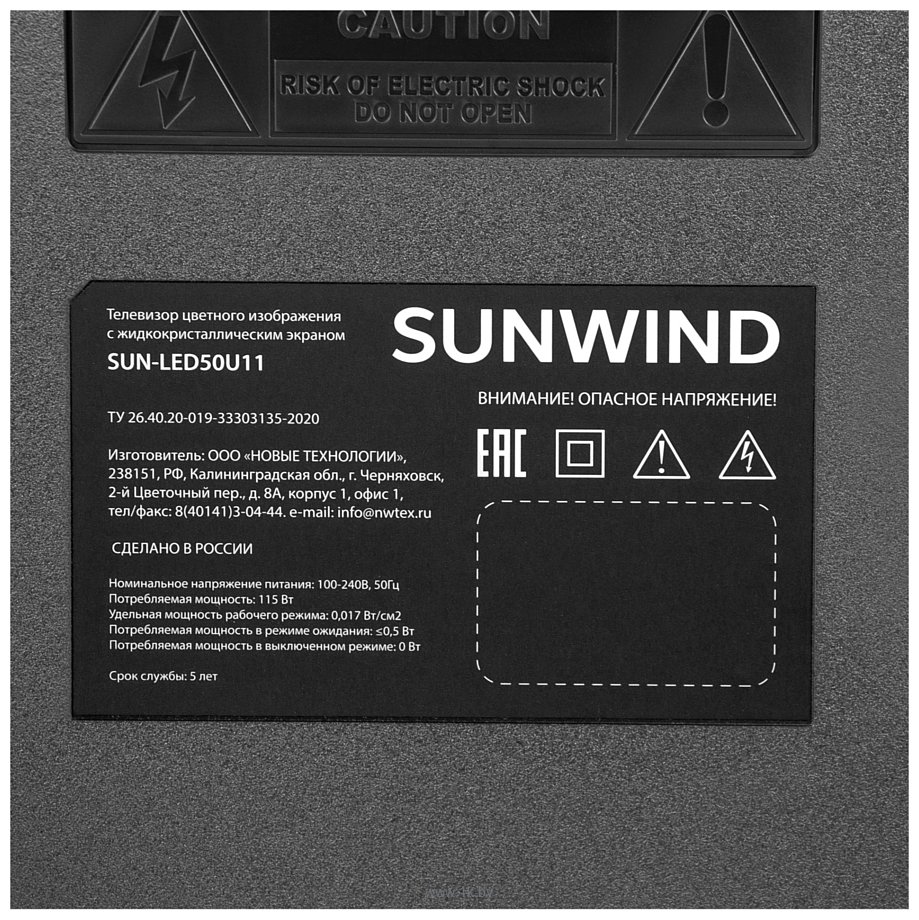 Фотографии Sunwind SUN-LED50U11