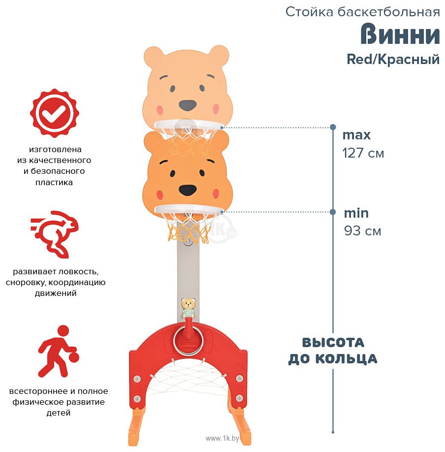 Фотографии Pituso Винни YYB702 (красный)