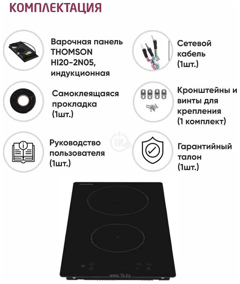 Фотографии Thomson HI20-2N05