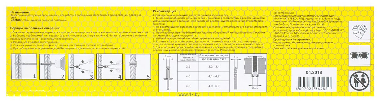 Фотографии Remocolor 26-0-007