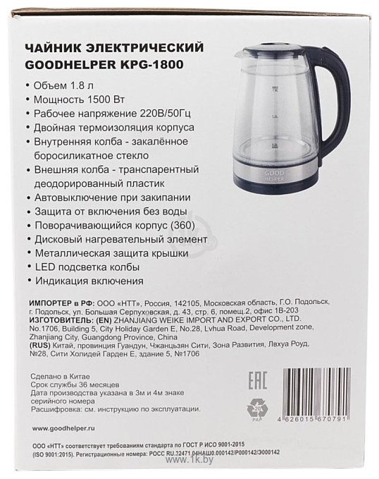 Фотографии Goodhelper KPG-1800 (черный)