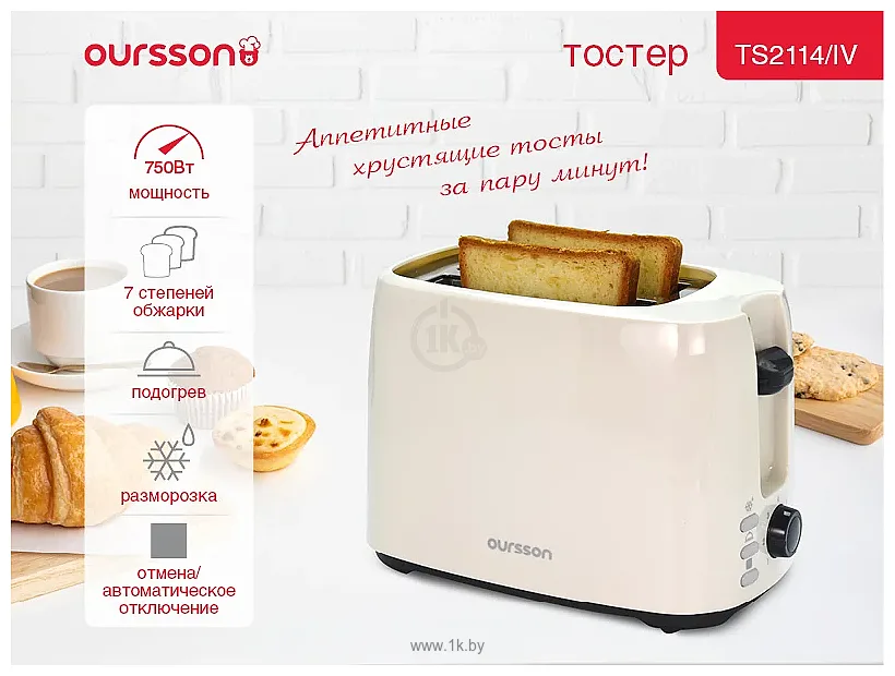 Фотографии Oursson TS2114/IV Фотографии Oursson TS2114/IV