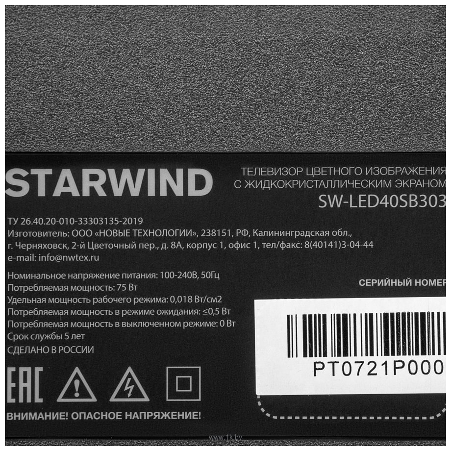 Фотографии StarWind SW-LED40SB303