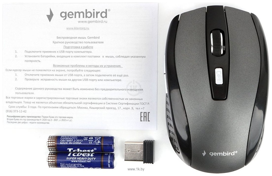 Фотографии Gembird MUSW-330-2