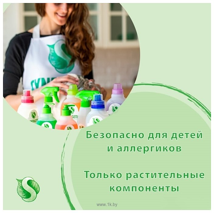 Фотографии Synergetic Pro 1 л