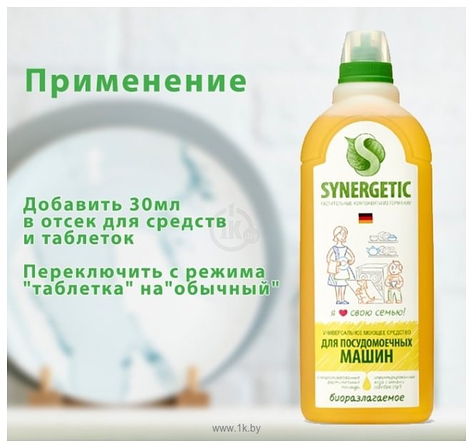 Фотографии Synergetic Pro 1 л