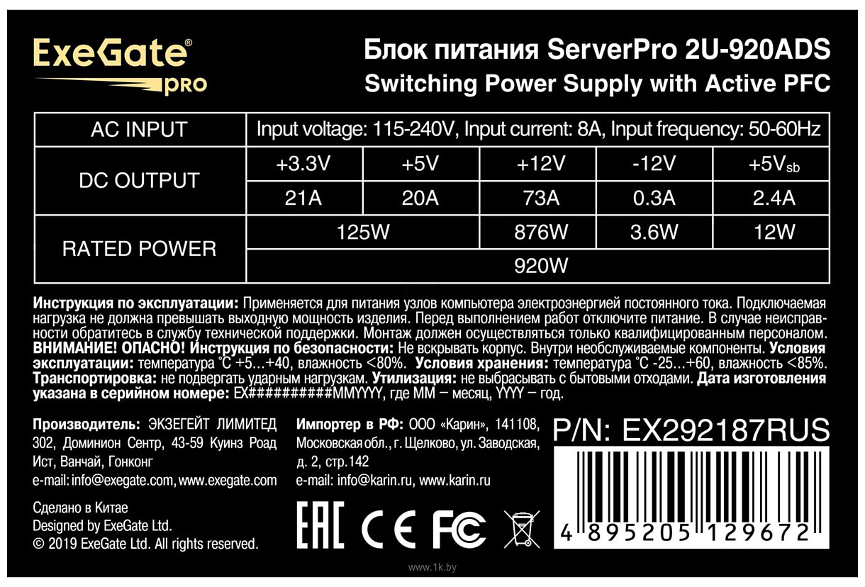 Фотографии ExeGate ServerPRO-2U-920ADS EX292187RUS