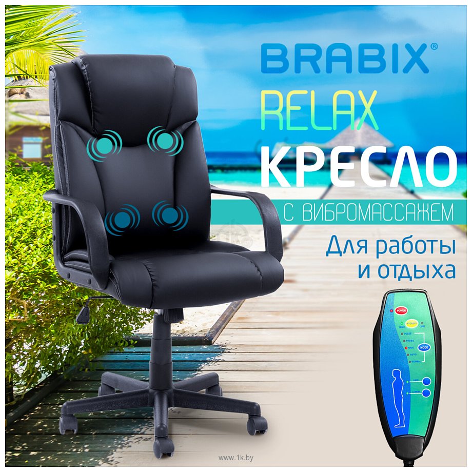 Фотографии Brabix Relax MS-001 (черный)