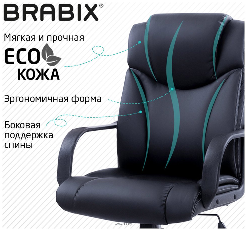 Фотографии Brabix Relax MS-001 (черный)