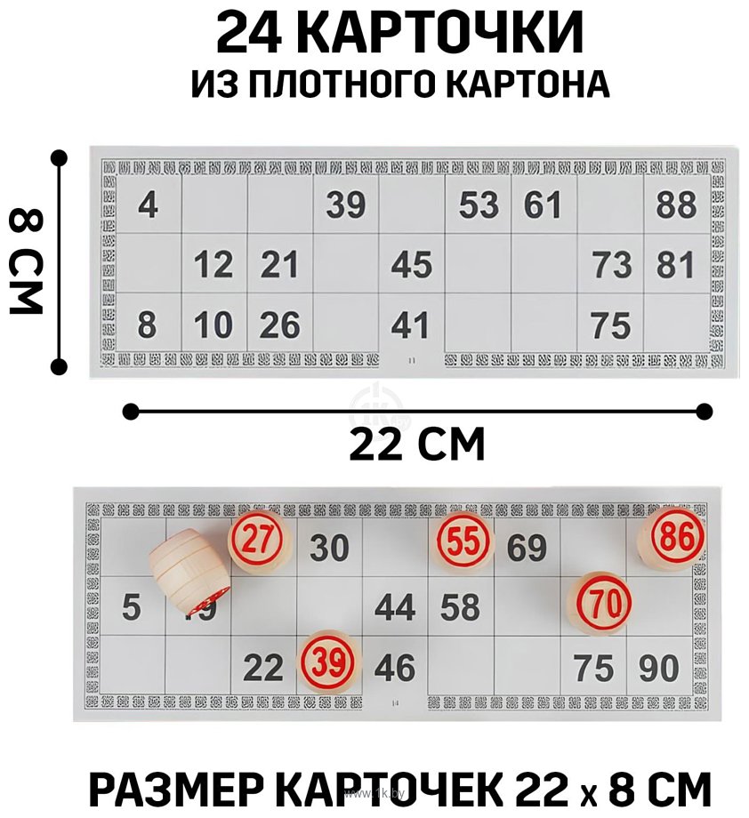 Фотографии Sima-Land Русское лото 10217269