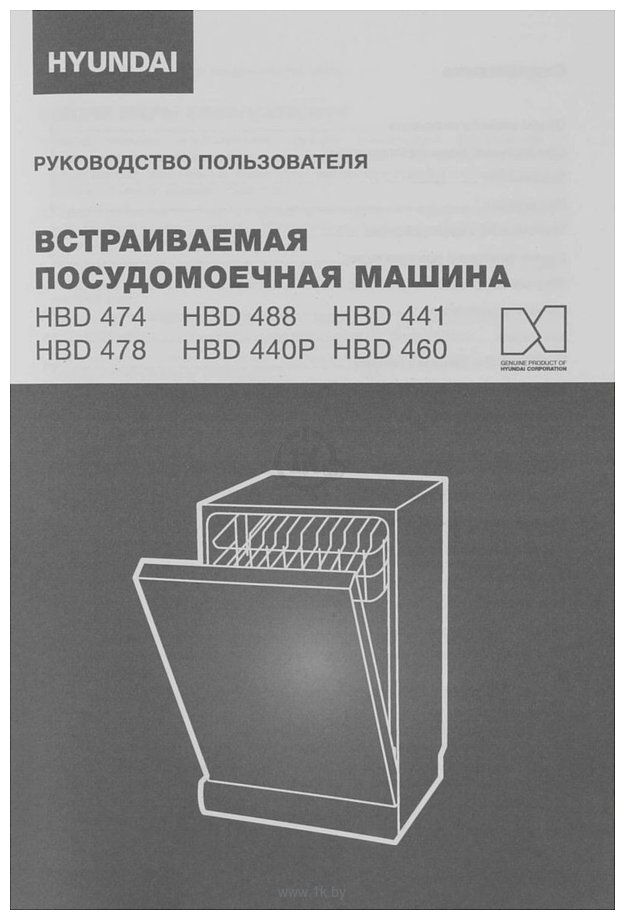 Фотографии Hyundai HBD 488