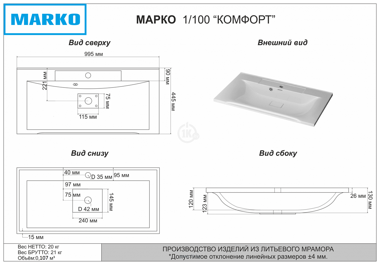 Фотографии Marko Комфорт 100