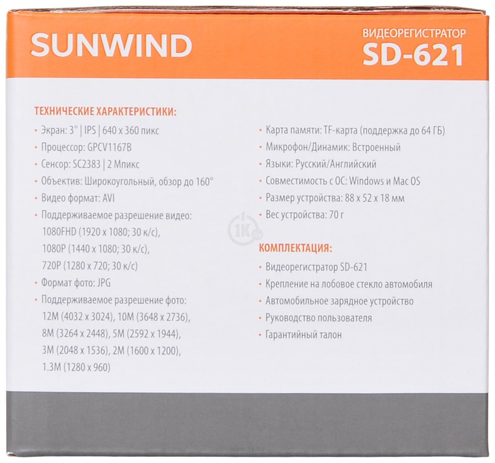 Фотографии SunWind SD-621