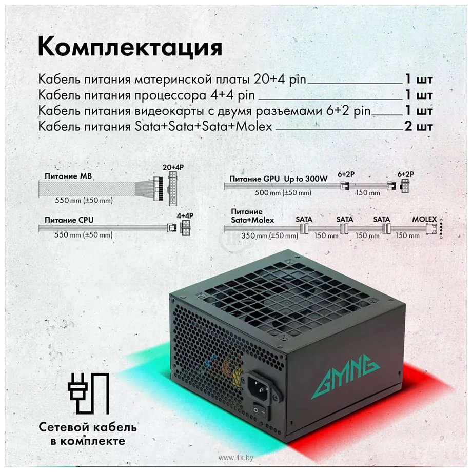 Фотографии GMNG GG-PS550W-V2