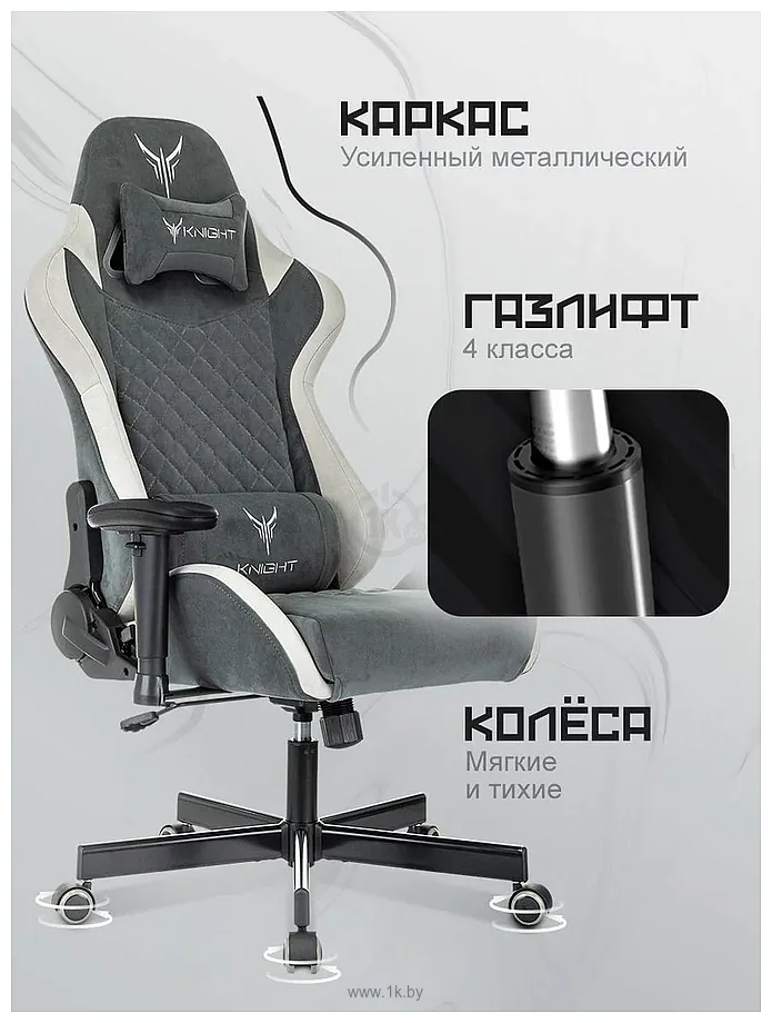 Фотографии Knight Regal (темно-серый) Фотографии Knight Regal (темно-серый)