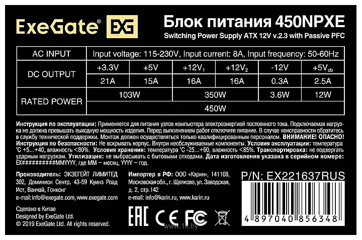 Фотографии ExeGate 450NPXE EX221637RUS Фотографии ExeGate 450NPXE EX221637RUS