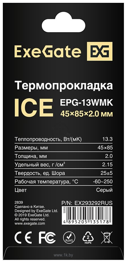 Фотографии ExeGate Ice EPG-13WMK EX293292RUS (45x85x2.0)
