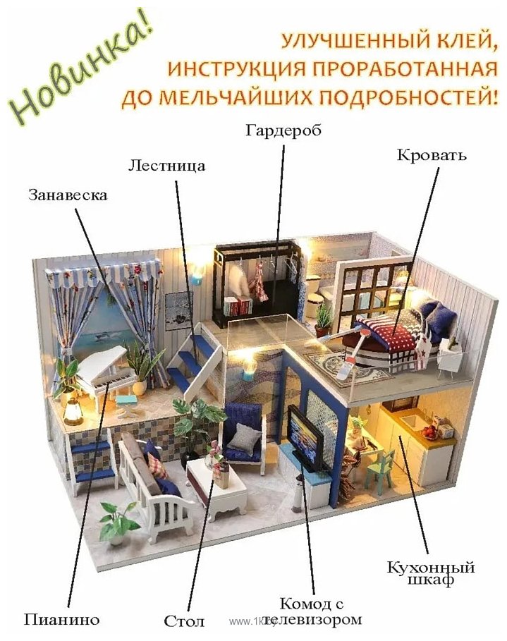 Фотографии Hobby Day Путешествие на море PC2116