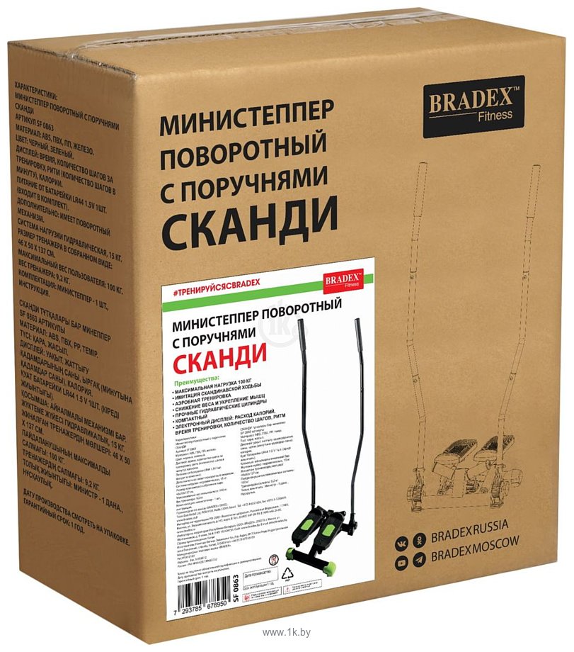 Фотографии Bradex СКАНДИ SF 0863