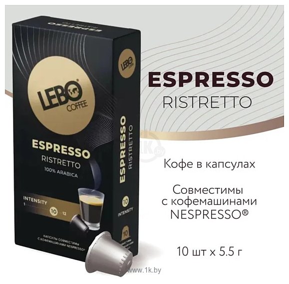 Фотографии LEBO Coffee Espresso Ristretto 10x5.5 г