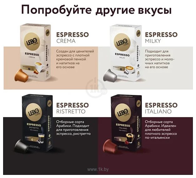 Фотографии LEBO Coffee Espresso Ristretto 10x5.5 г