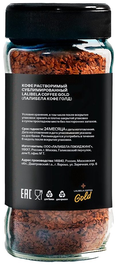 Фотографии Lalibela Coffee Gold 190 г