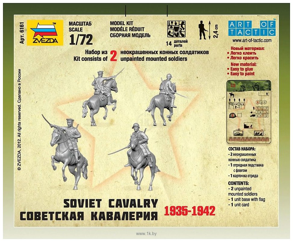 Фотографии Звезда Советская кавалерия 1935-1942