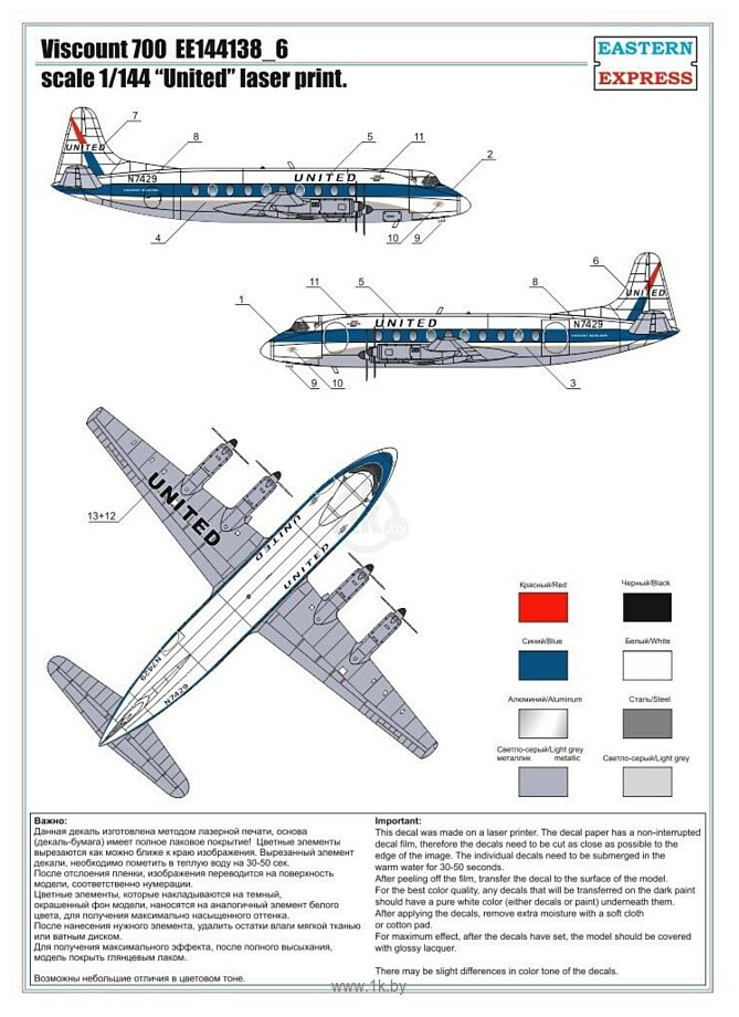 Фотографии Eastern Express Гражданский авиалайнер Viscount 700 FalconeAie EE144138-6