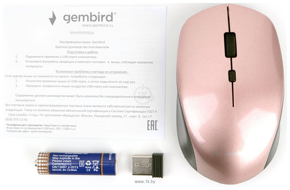 Фотографии Gembird MUSW-250-3