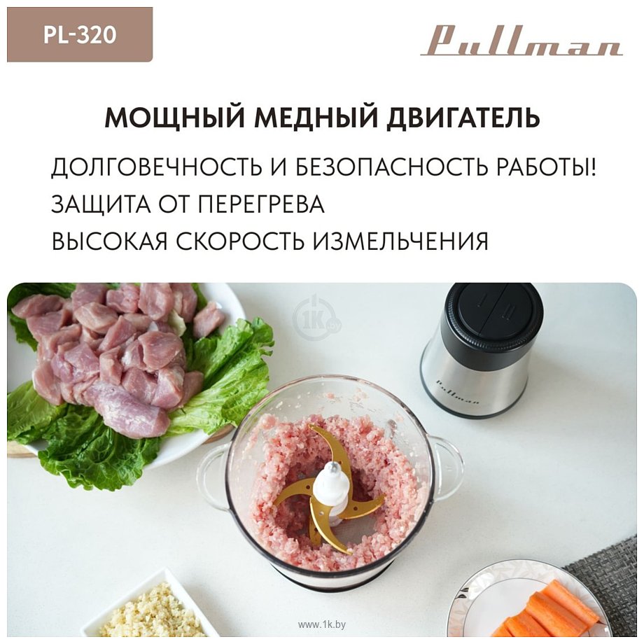 Фотографии Pullman PL-320