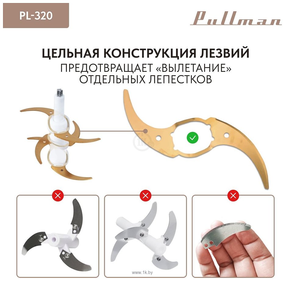 Фотографии Pullman PL-320