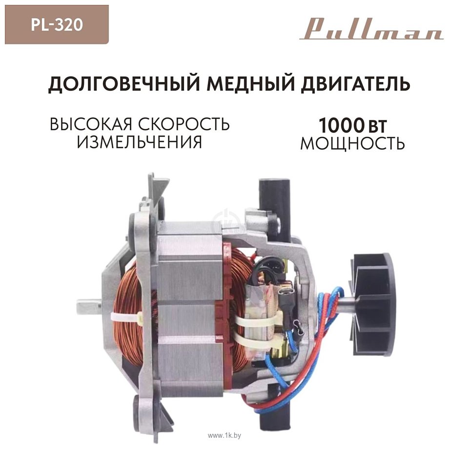 Фотографии Pullman PL-320