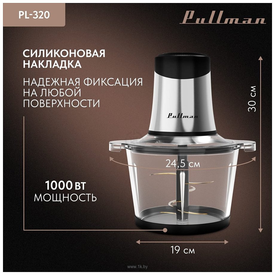 Фотографии Pullman PL-320
