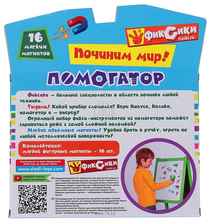 Фотографии Vladi Toys Фикси мир Помогатор (VT3102-01)