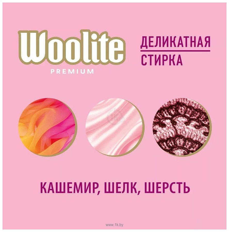 Фотографии Woolite Premium Delicate 450 мл