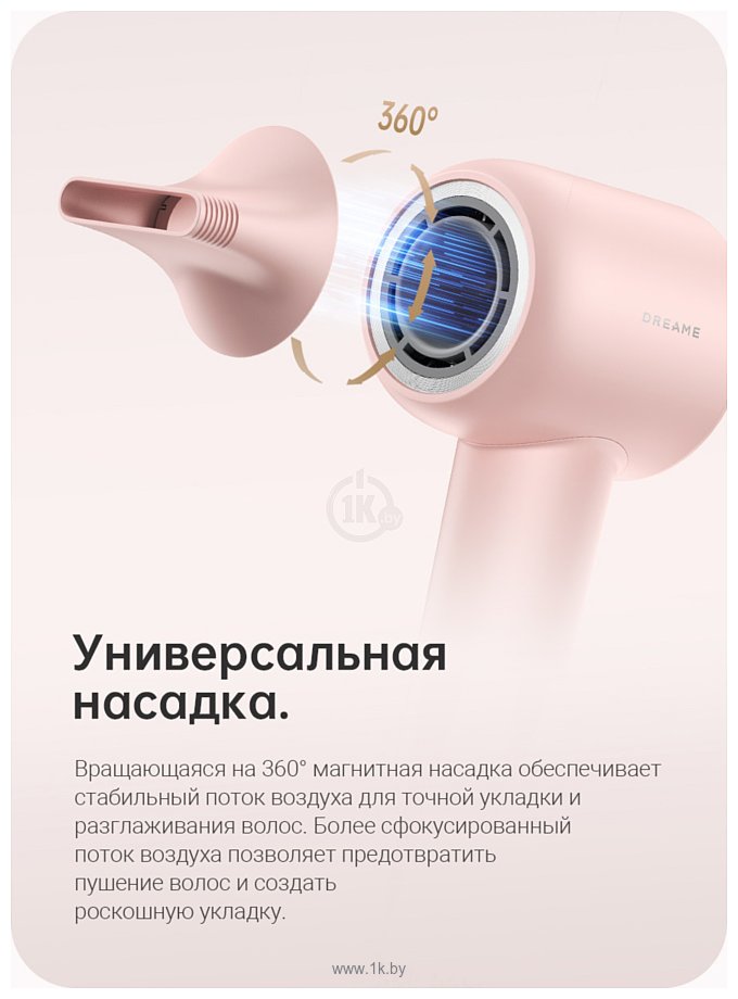 Фотографии Dreame Hairdryer Gleam Pink AHD12A