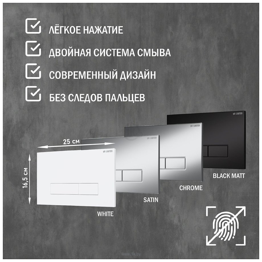 Фотографии Lauter 21901001 с кнопкой 219702HD (белый)