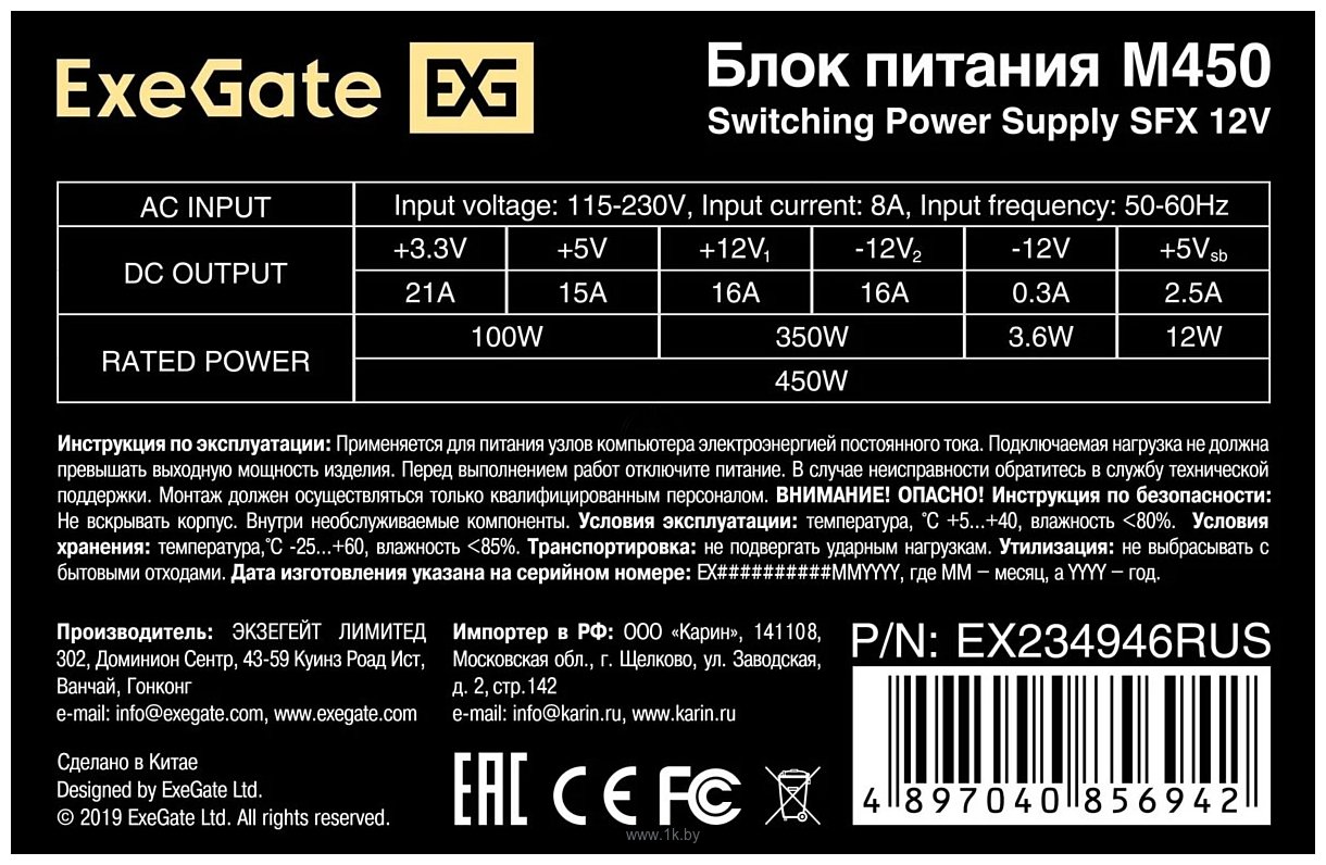 Фотографии ExeGate M450 EX234946RUS