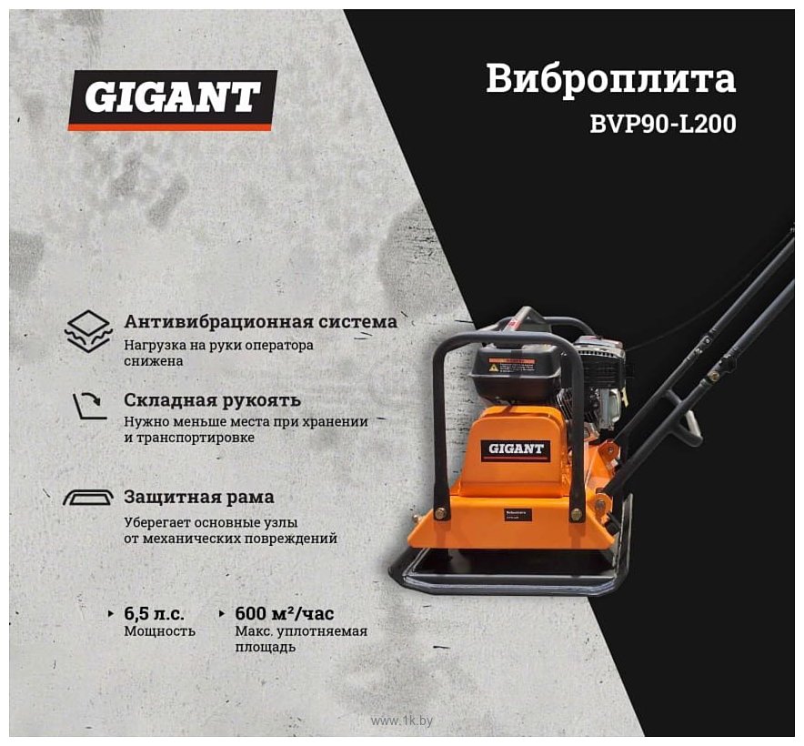 Фотографии Gigant BVP90-L200