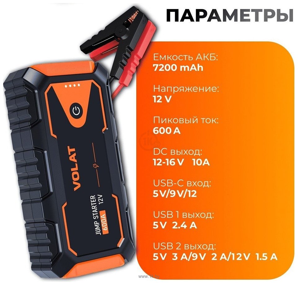 Фотографии VOLAT VT-PJS12601