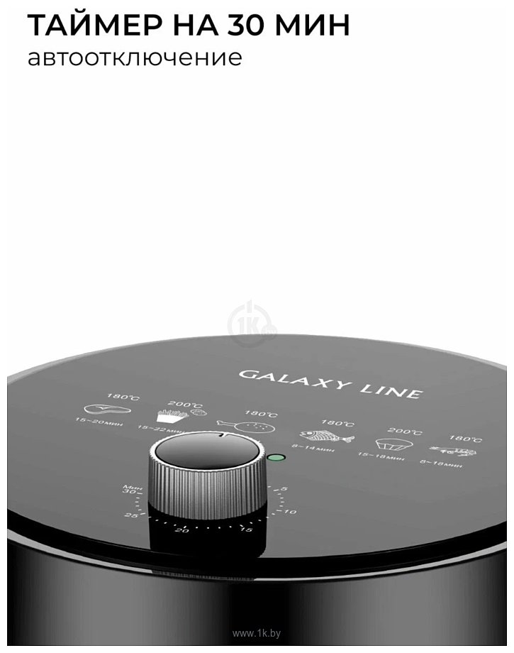 Фотографии Galaxy Line GL2530