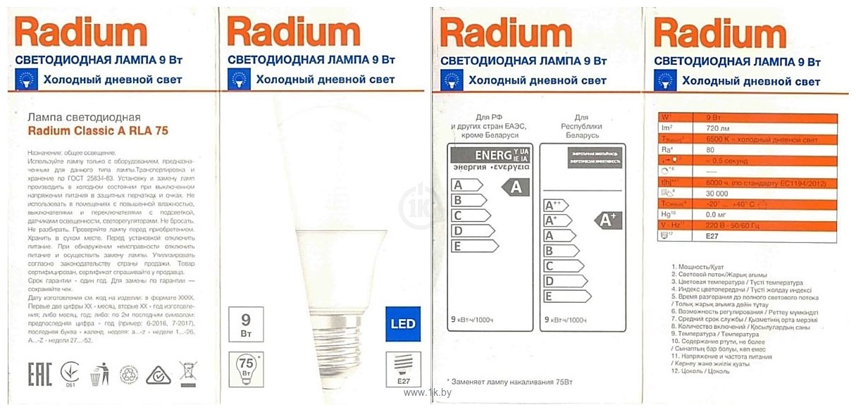 Фотографии RADIUM LED A75 E27 9 Вт 6500 К