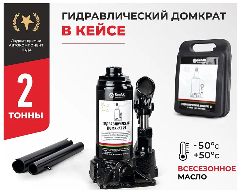 Фотографии БелАК БАК.10039