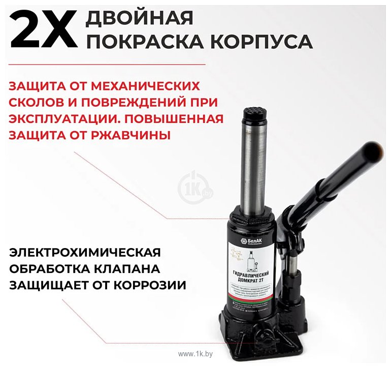 Фотографии БелАК БАК.10039