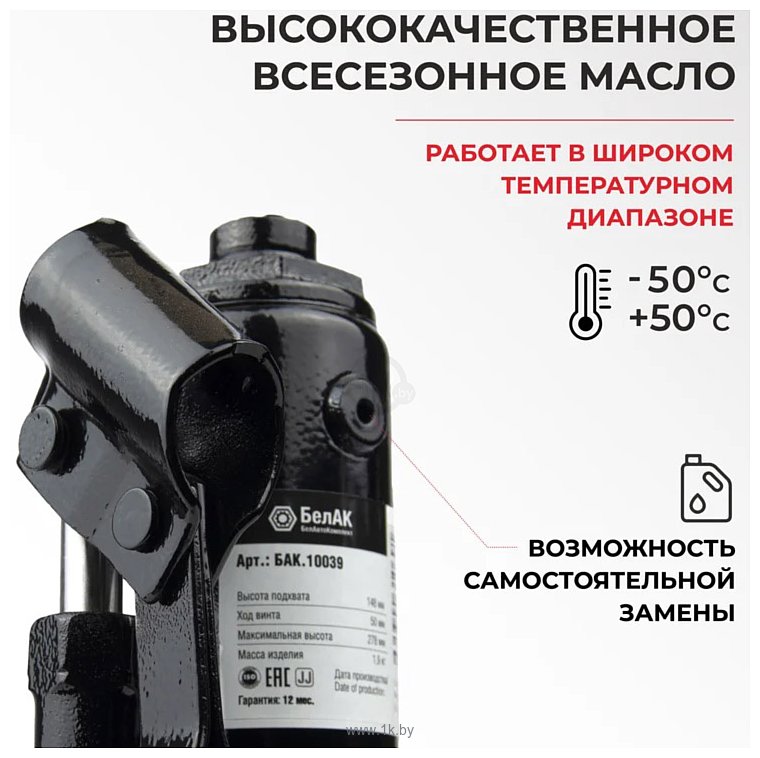 Фотографии БелАК БАК.10039