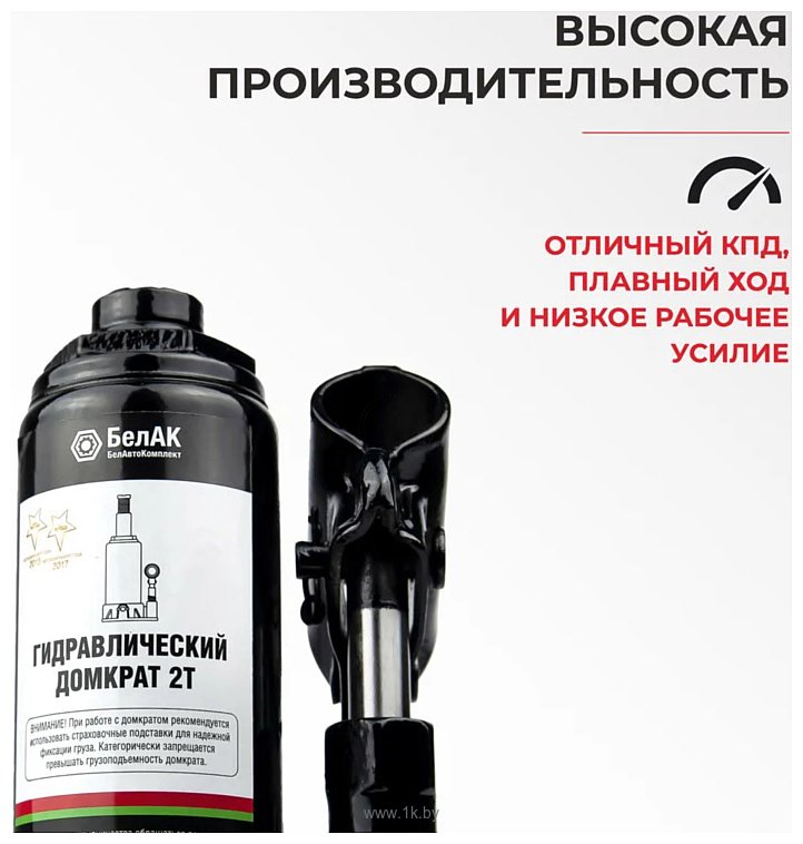 Фотографии БелАК БАК.10039