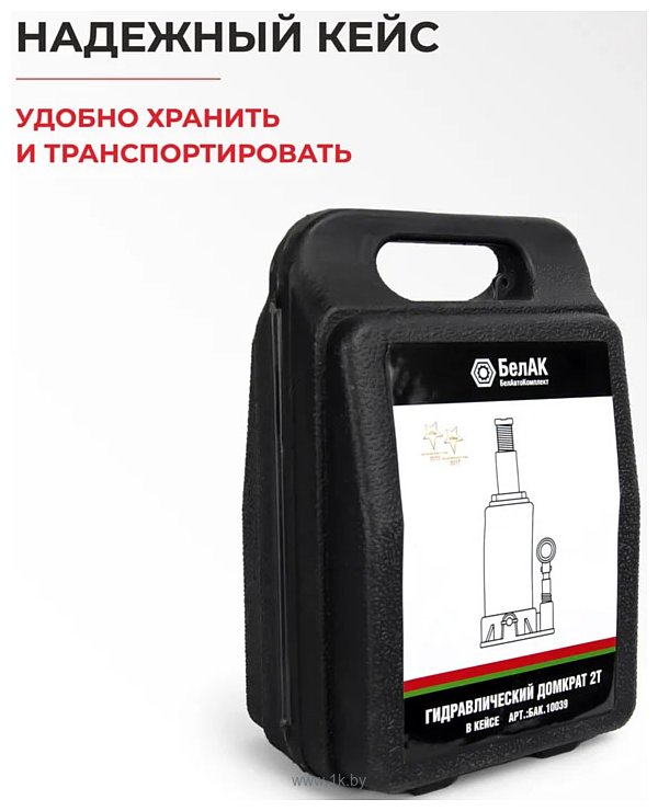 Фотографии БелАК БАК.10039