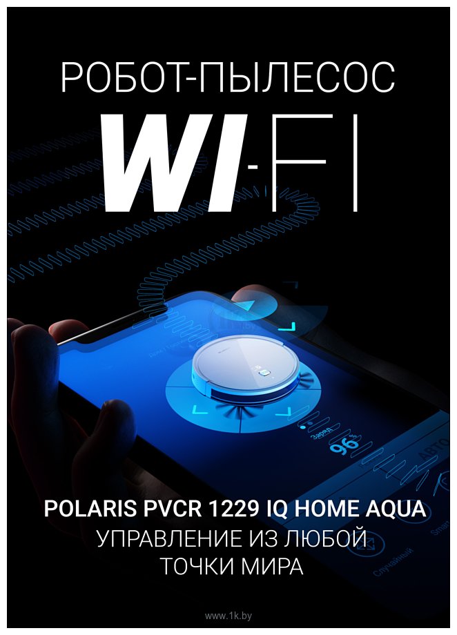 Фотографии Polaris PVCR 1229 IQ Home Aqua