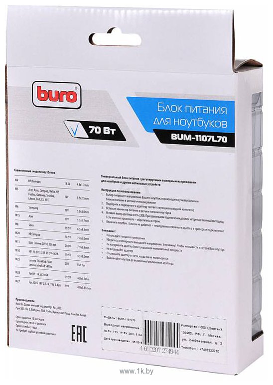 Фотографии Buro BUM-1107L70